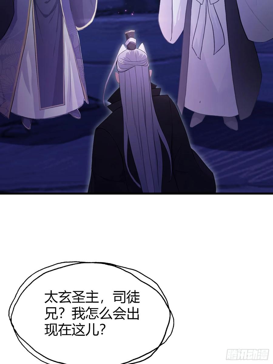 第209话涂十三回娘家！-原来我早就无敌了-奇想漫画（第6张）