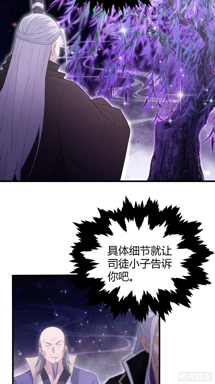 第209话涂十三回娘家！-原来我早就无敌了-奇想漫画（第14张）