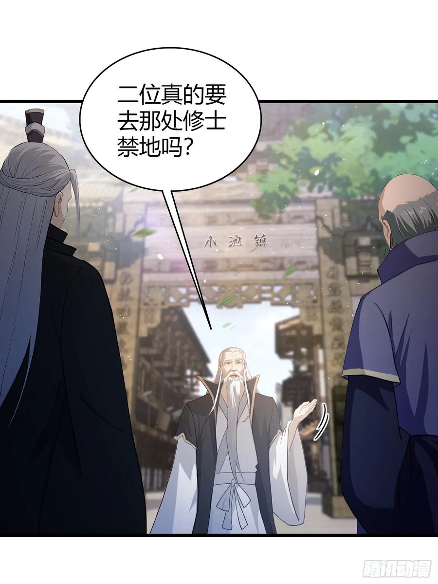第209话涂十三回娘家！-原来我早就无敌了-奇想漫画（第18张）