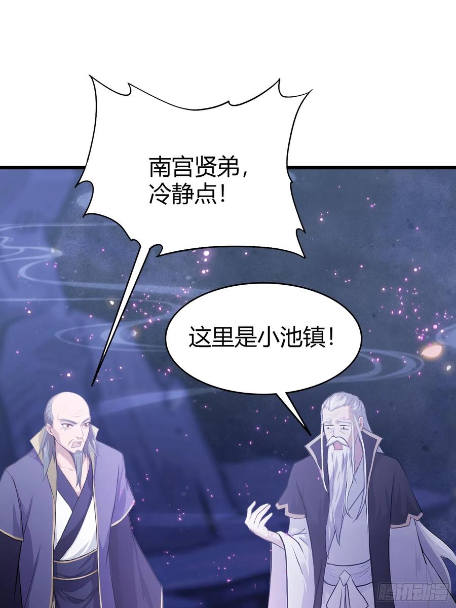 第209话涂十三回娘家！-原来我早就无敌了-奇想漫画（第5张）