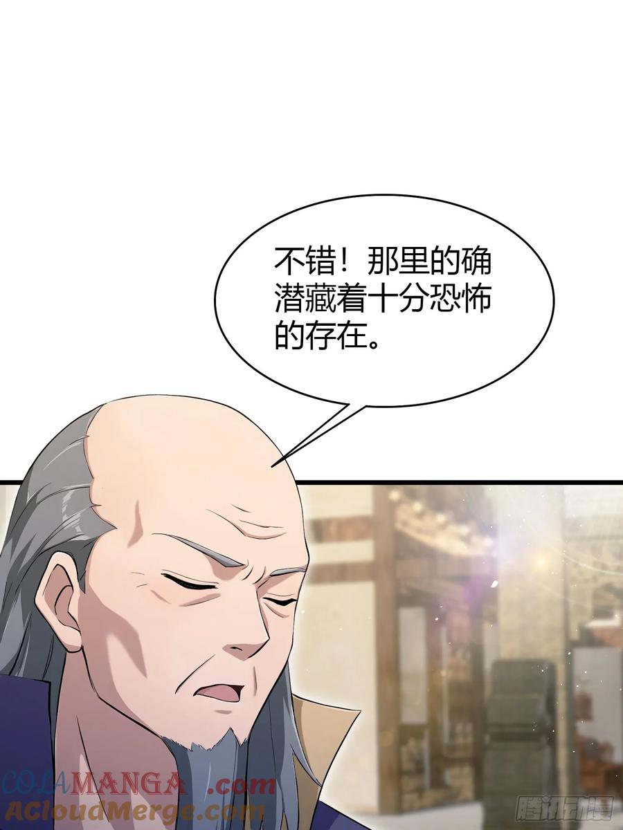第209话涂十三回娘家！-原来我早就无敌了-奇想漫画（第19张）