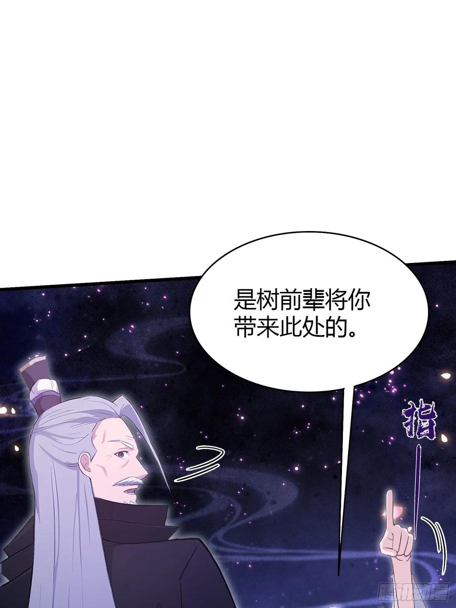 第209话涂十三回娘家！-原来我早就无敌了-奇想漫画（第8张）