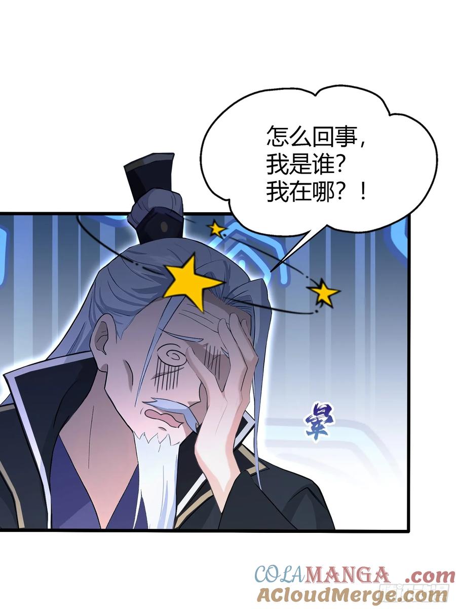 第209话涂十三回娘家！-原来我早就无敌了-奇想漫画（第4张）