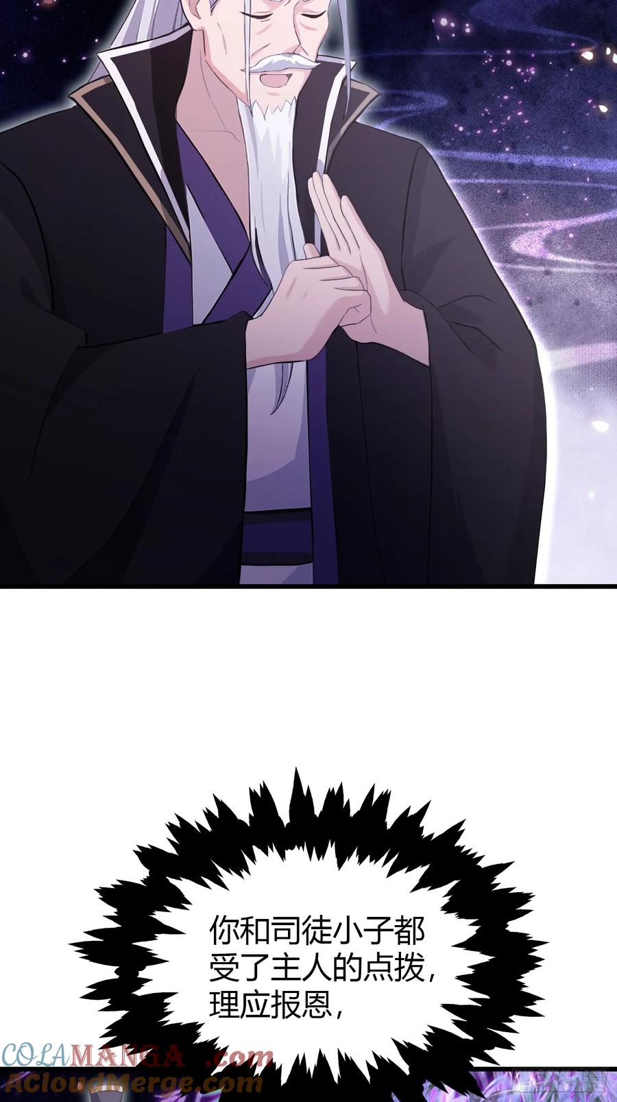 第209话涂十三回娘家！-原来我早就无敌了-奇想漫画（第13张）