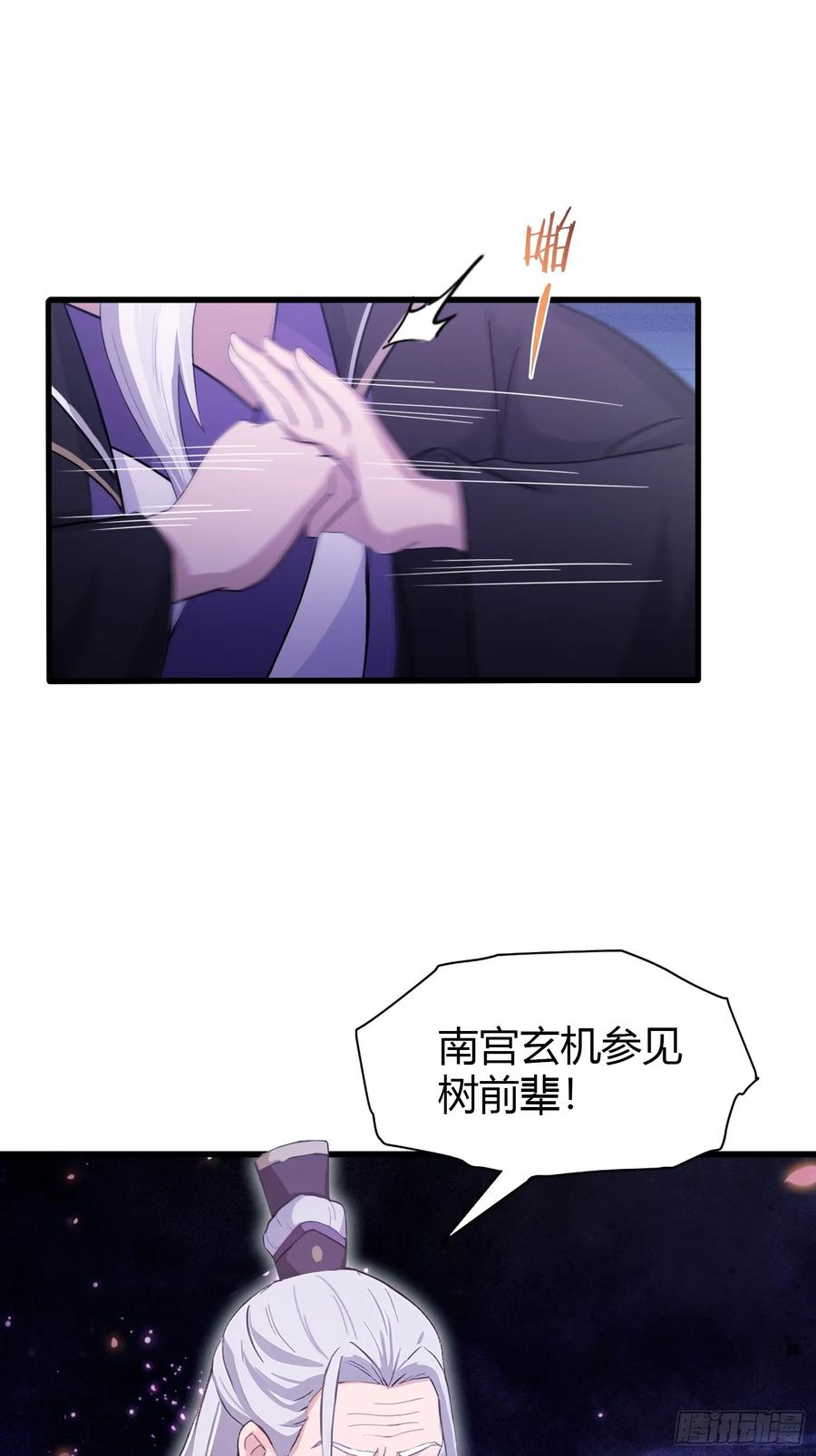 第209话涂十三回娘家！-原来我早就无敌了-奇想漫画（第12张）
