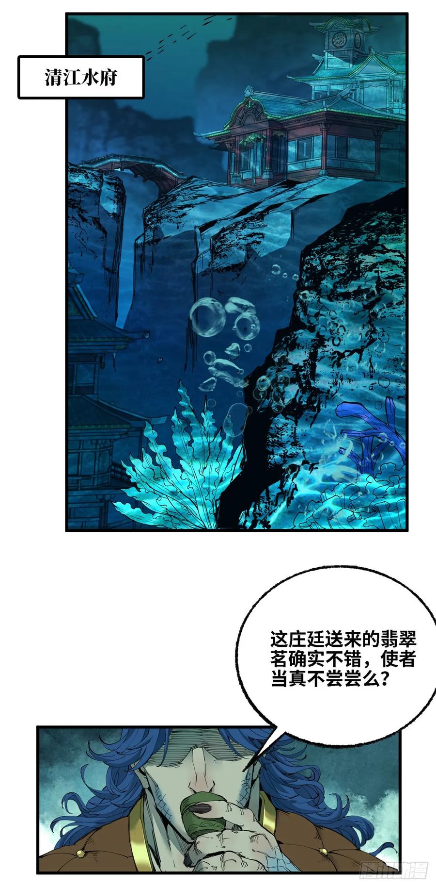 第032话-赤心巡天-阅文漫画（第18张）