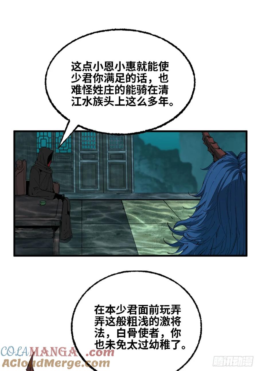 第032话-赤心巡天-阅文漫画（第19张）