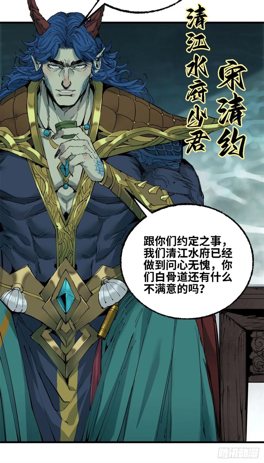 第032话-赤心巡天-阅文漫画（第20张）