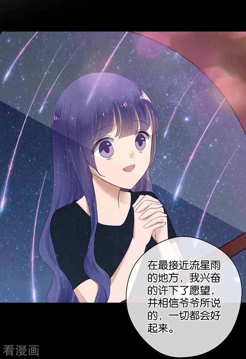 第27话能陪我去一个地方吗-天使大人别吻我-有鹿文化（第34张）