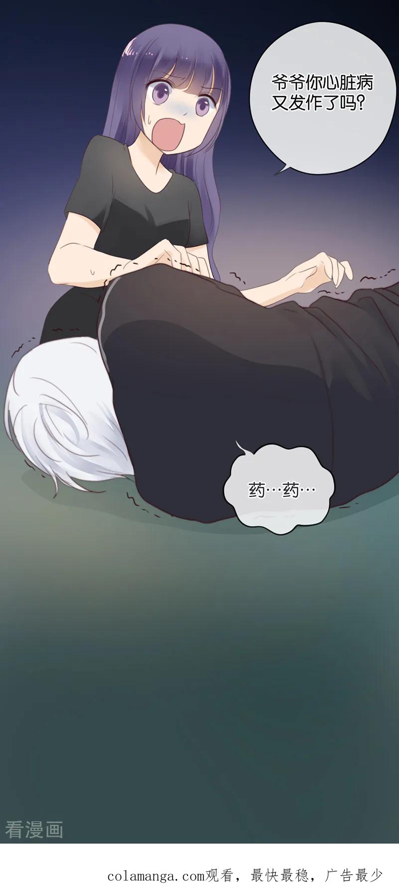 第27话能陪我去一个地方吗-天使大人别吻我-有鹿文化（第36张）