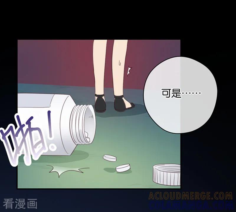 第27话能陪我去一个地方吗-天使大人别吻我-有鹿文化（第35张）