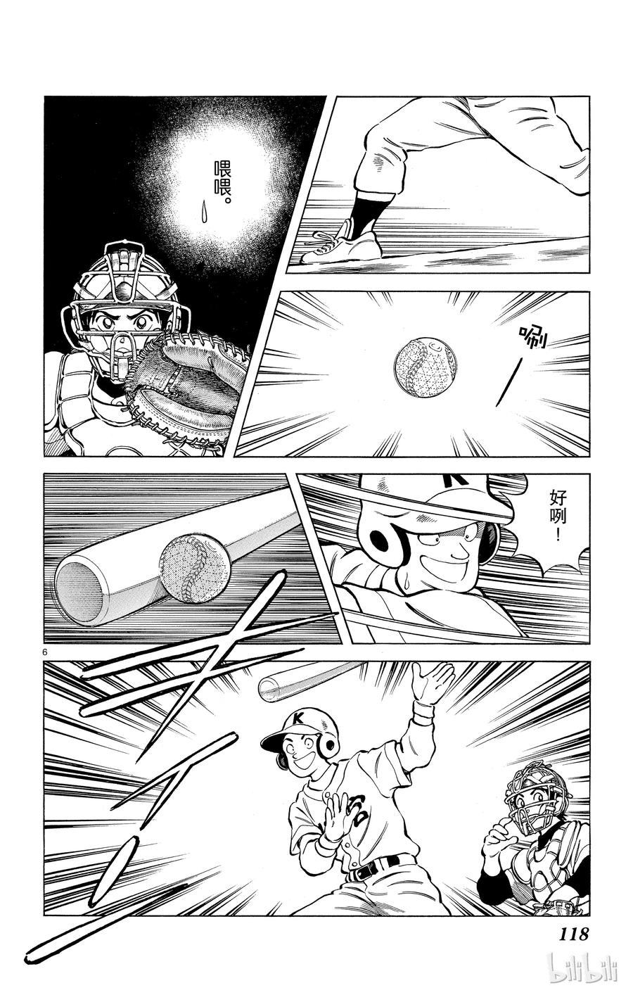 4第4话明青学园这玩意-MIX-安达充,小学馆（第6张）