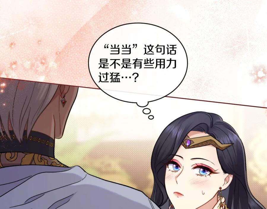 第44话你的全部-同乘一条船的关系-Manta comics+ Seoru（第7张）