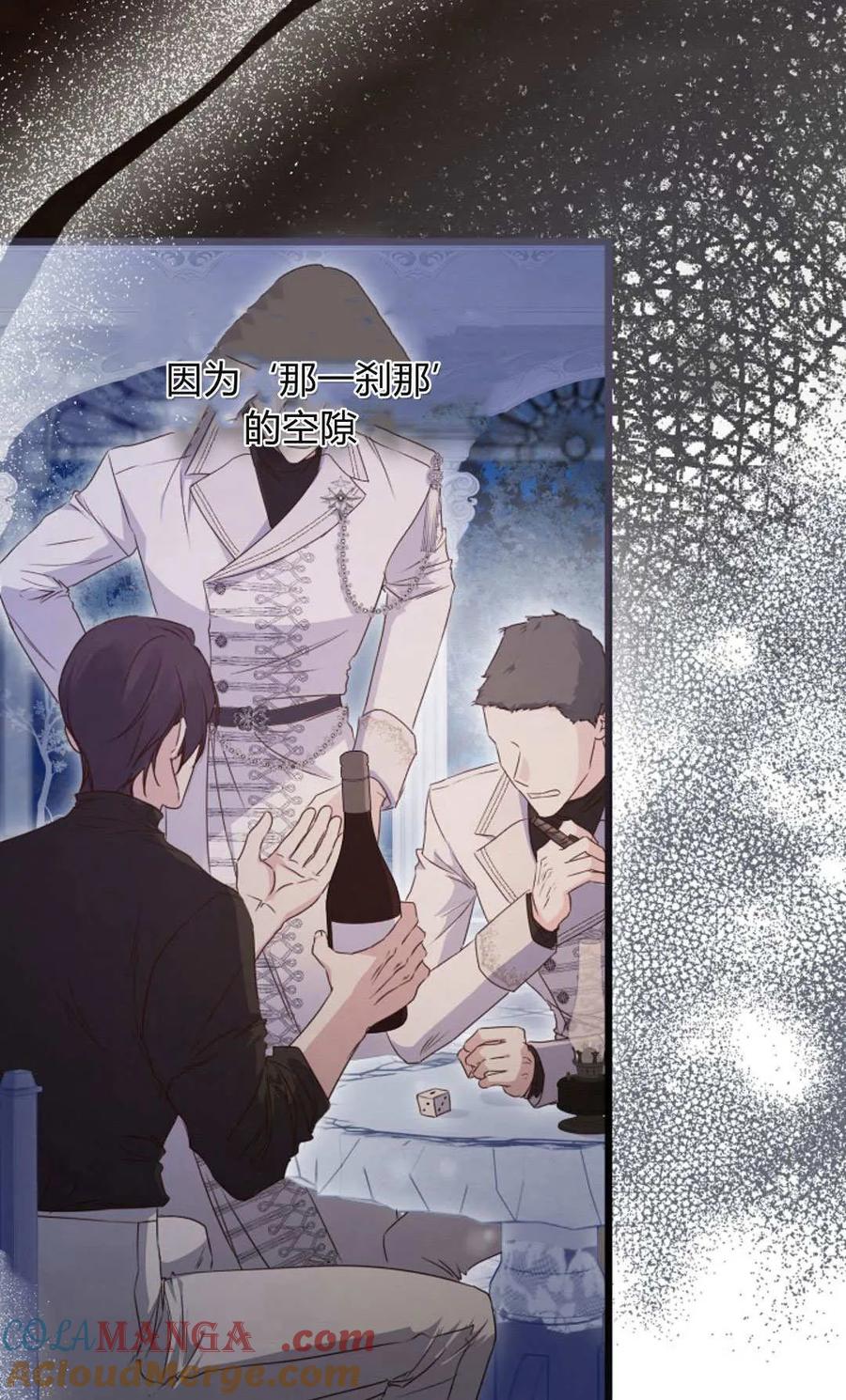第53话-只求你，救救我-나양（第49张）