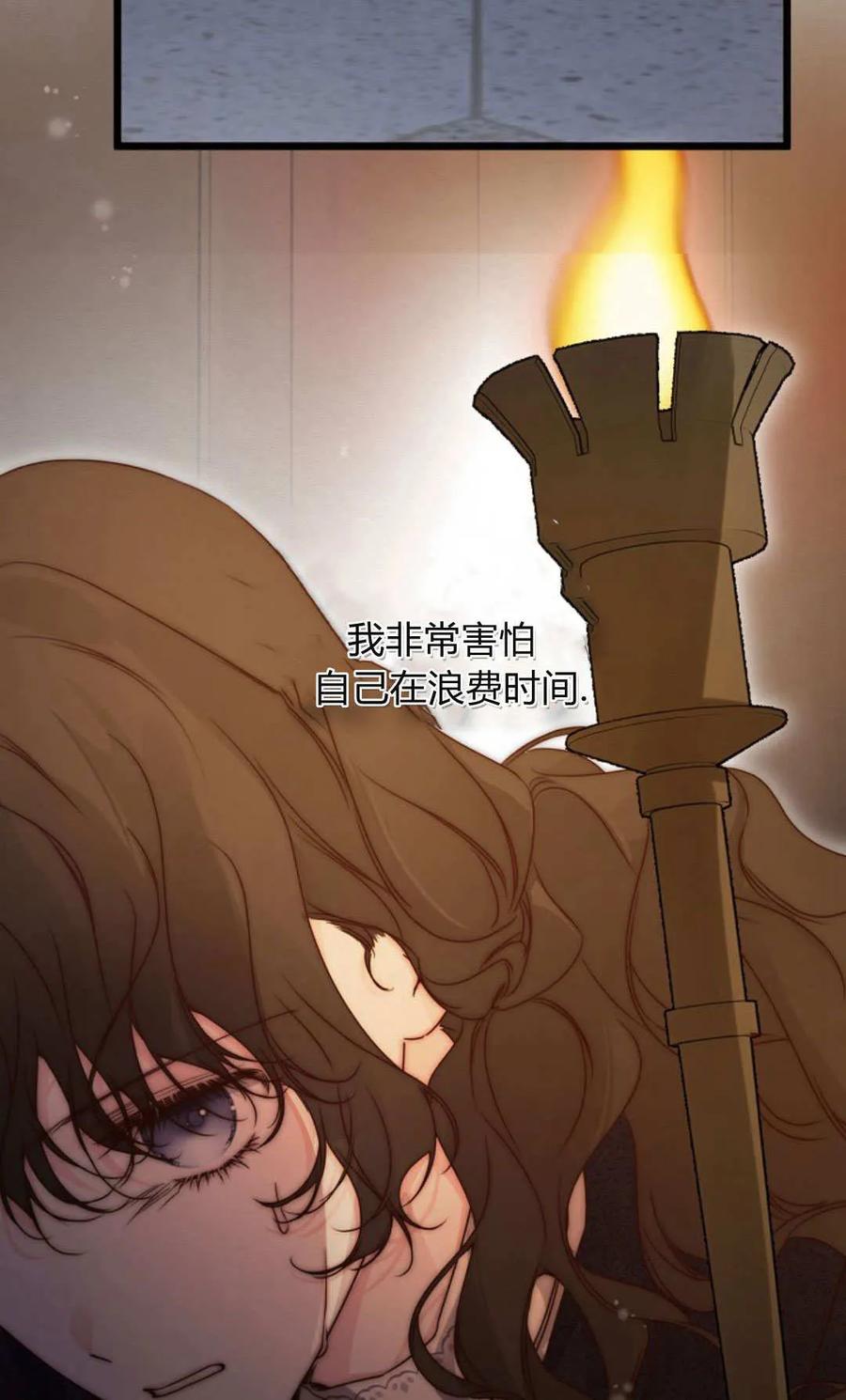 第53话-只求你，救救我-나양（第47张）