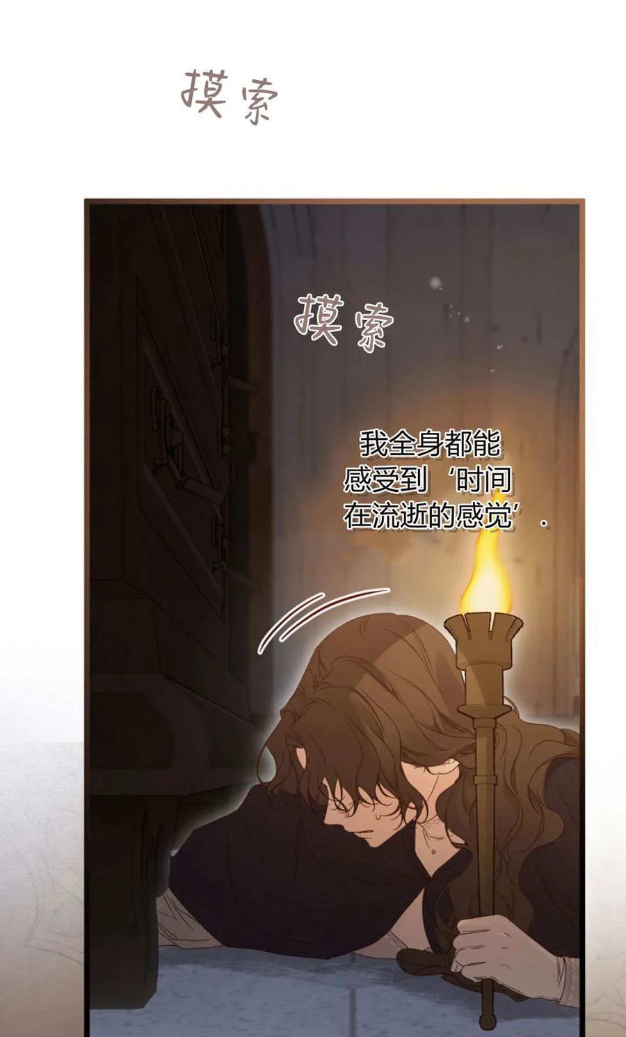 第53话-只求你，救救我-나양（第46张）