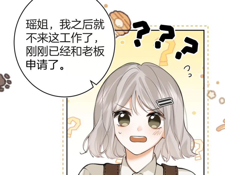 第五话帮你放松下-不良接触-米豆（主笔）+无尽夏（编剧）（第6张）