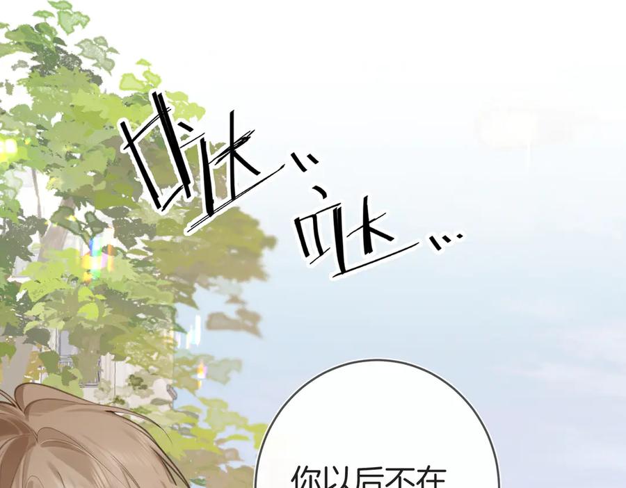 第五话帮你放松下-不良接触-米豆（主笔）+无尽夏（编剧）（第18张）