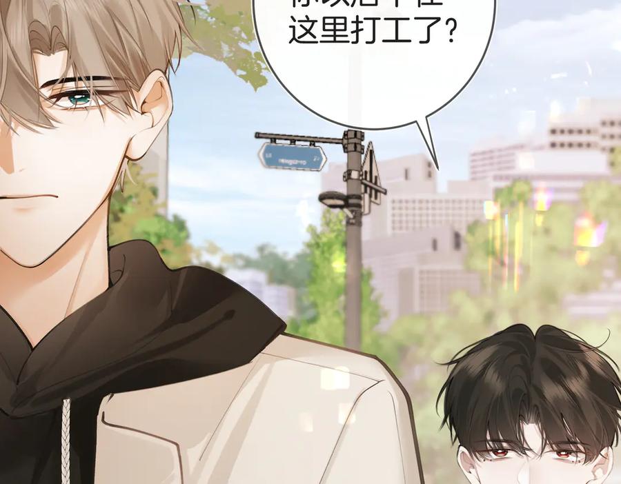 第五话帮你放松下-不良接触-米豆（主笔）+无尽夏（编剧）（第19张）