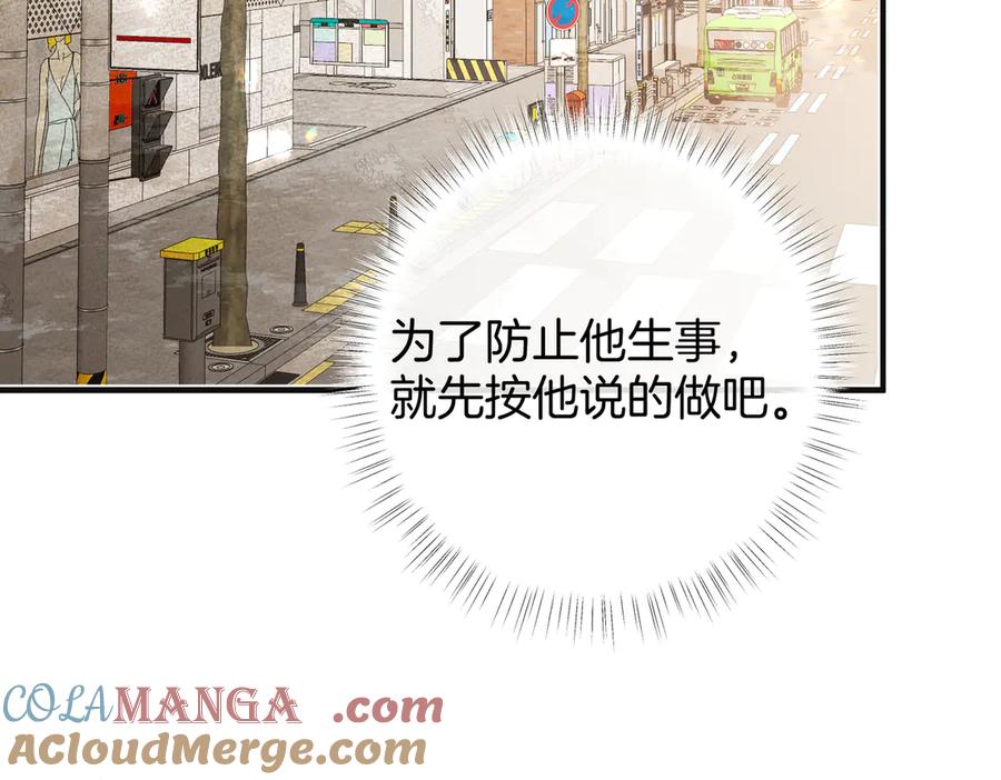 第五话帮你放松下-不良接触-米豆（主笔）+无尽夏（编剧）（第17张）