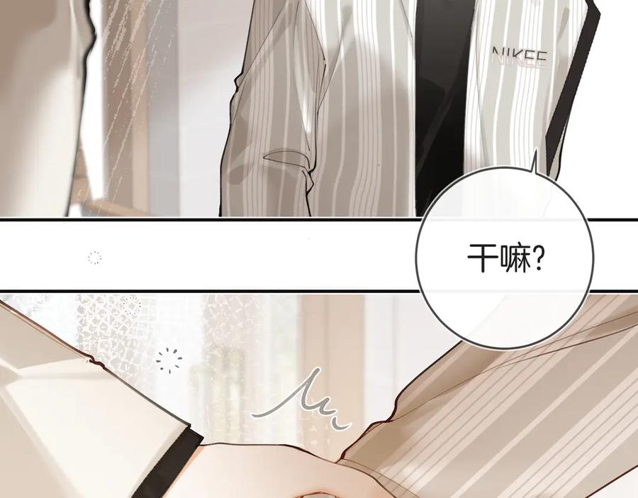第五话帮你放松下-不良接触-米豆（主笔）+无尽夏（编剧）（第11张）