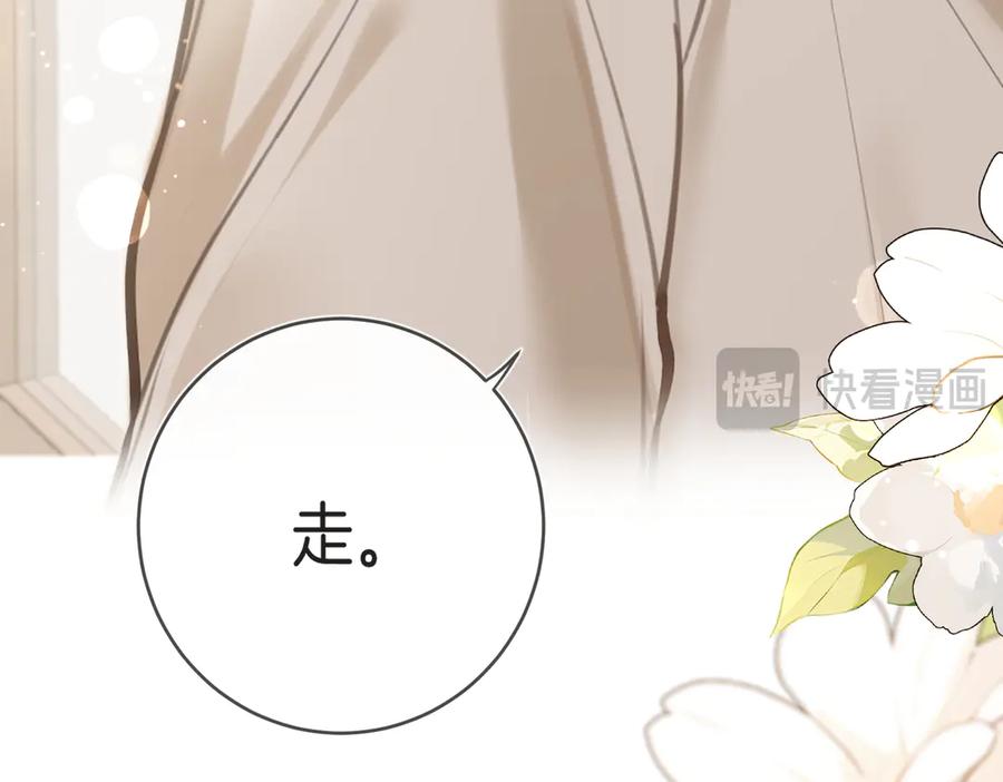 第五话帮你放松下-不良接触-米豆（主笔）+无尽夏（编剧）（第15张）