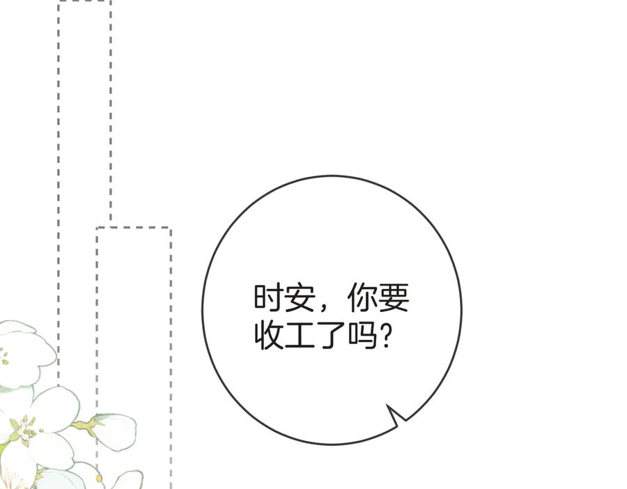 第五话帮你放松下-不良接触-米豆（主笔）+无尽夏（编剧）（第2张）