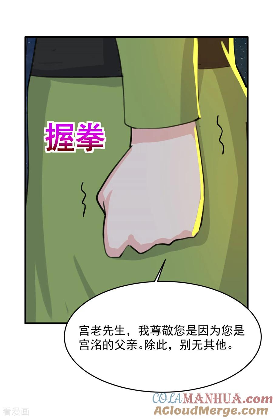 第62话我不要钱！-邪性总裁太难缠-阿柯文化（第7张）