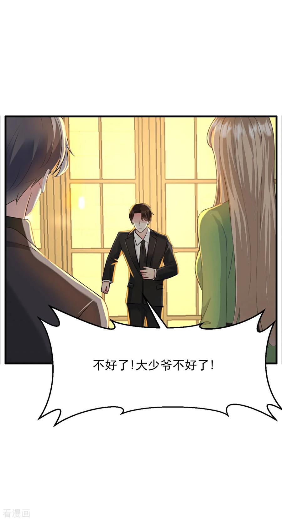 第62话我不要钱！-邪性总裁太难缠-阿柯文化（第10张）