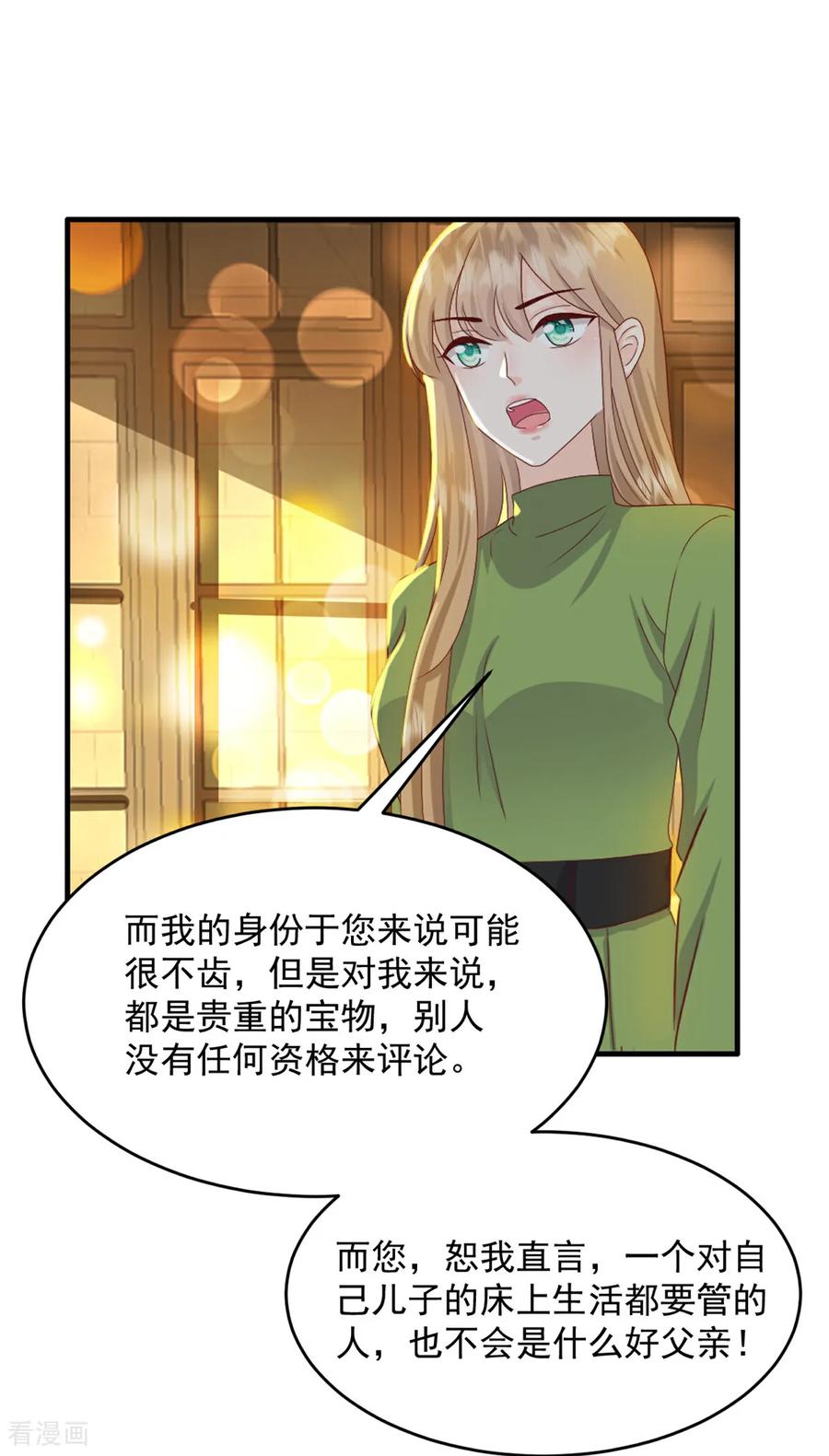 第62话我不要钱！-邪性总裁太难缠-阿柯文化（第8张）