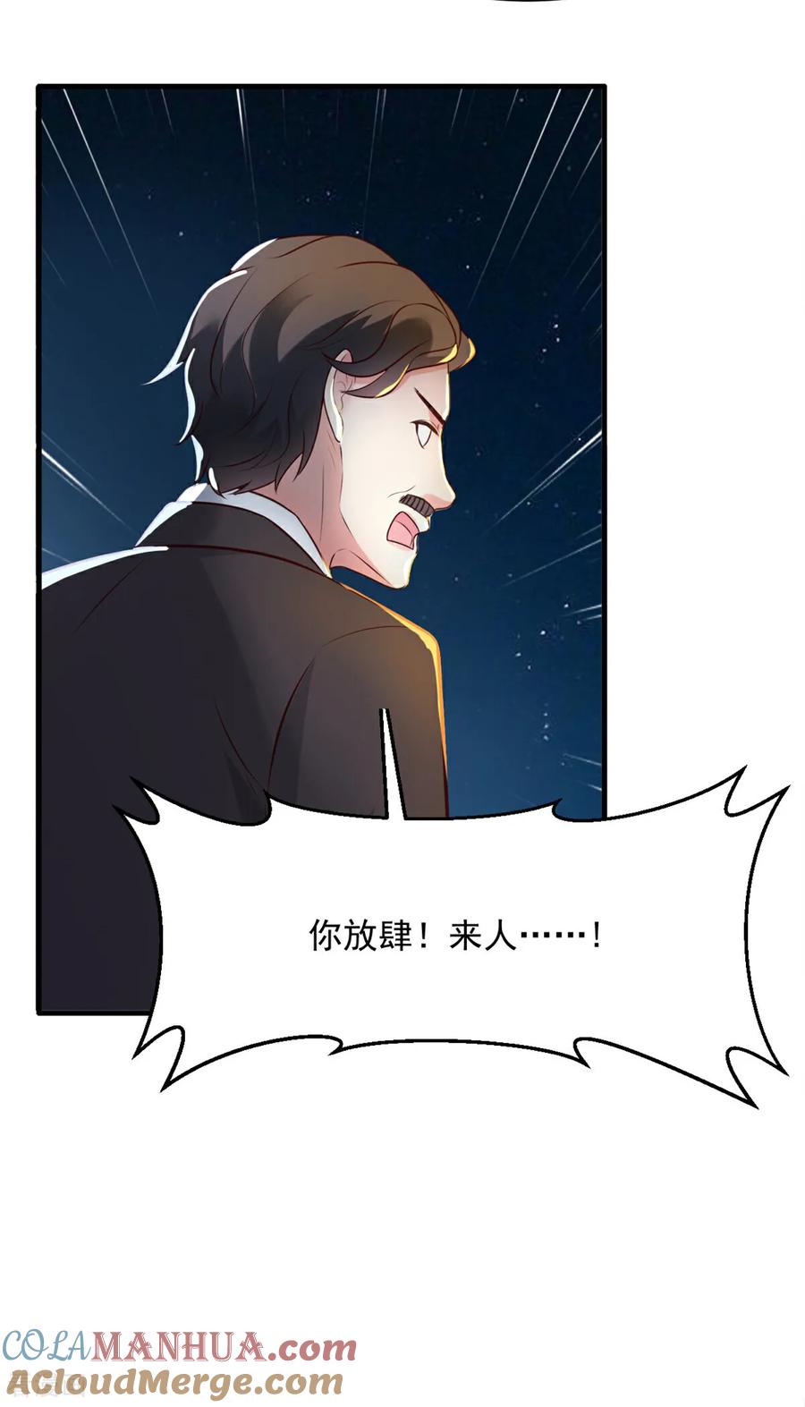 第62话我不要钱！-邪性总裁太难缠-阿柯文化（第9张）