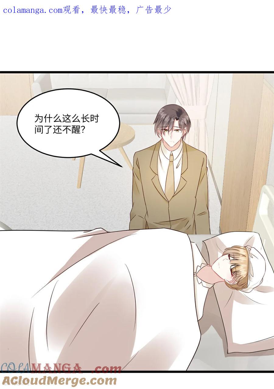 第75话条件-邪性总裁太难缠-阿柯文化（第1张）