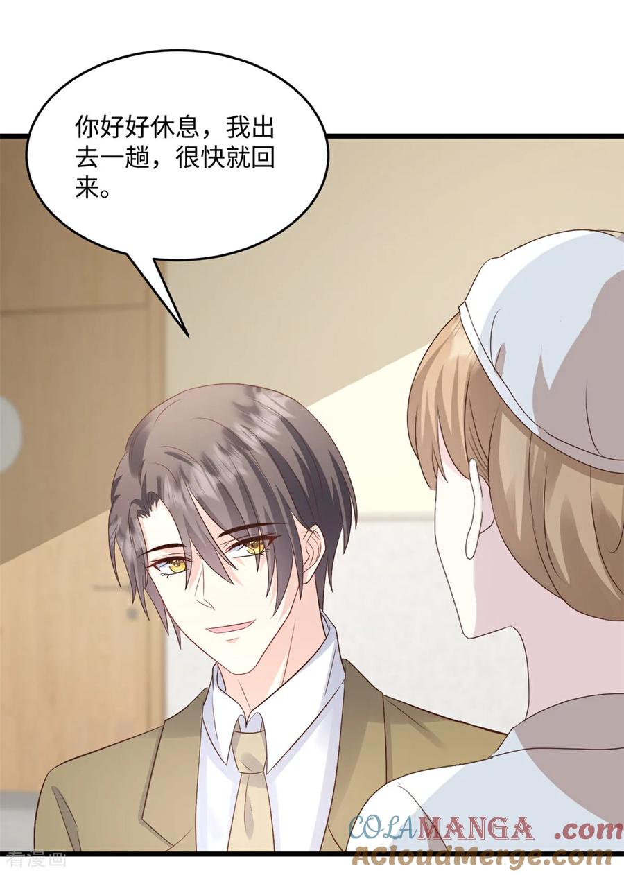 第75话条件-邪性总裁太难缠-阿柯文化（第11张）