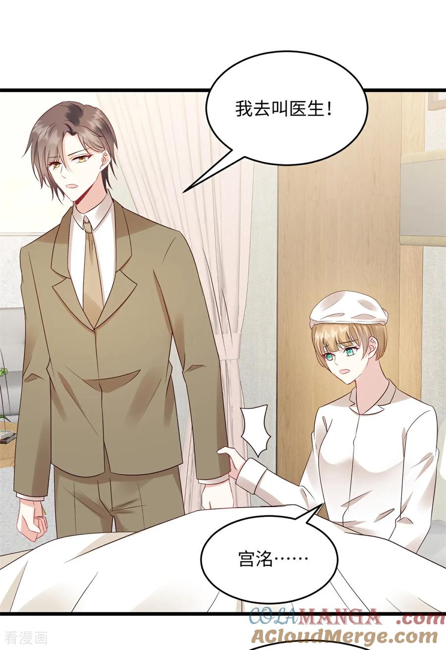 第75话条件-邪性总裁太难缠-阿柯文化（第3张）