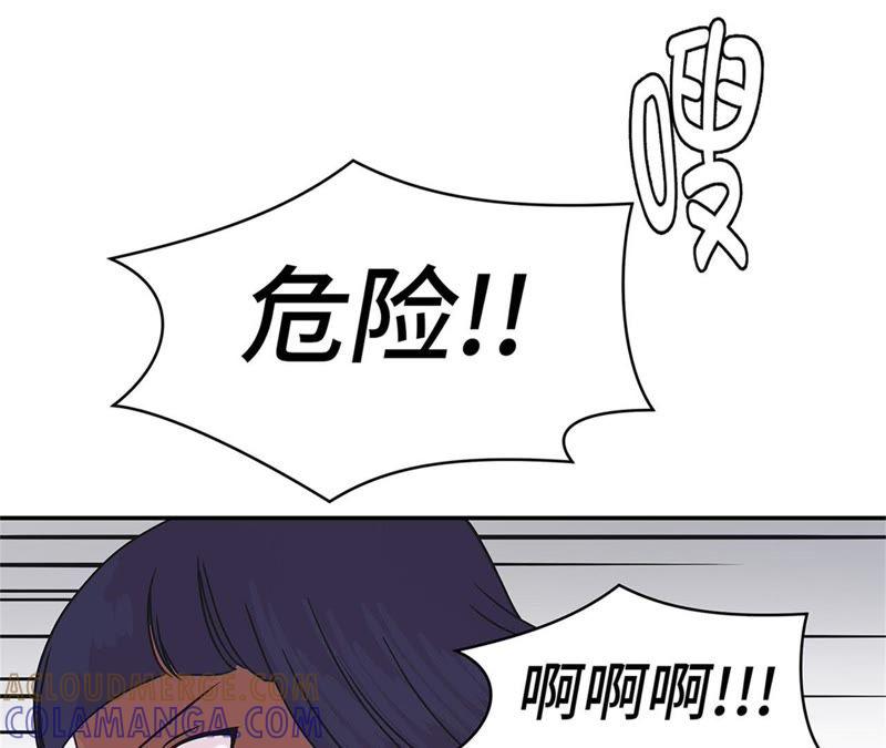第80话激烈的战斗-奇妙的动物高中-一漫文化（第41张）