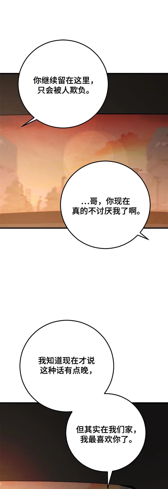 第89话-组长的新婚生活很疲惫-HADA,janggreen（第16张）