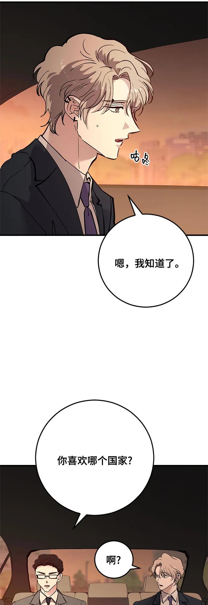第89话-组长的新婚生活很疲惫-HADA,janggreen（第13张）