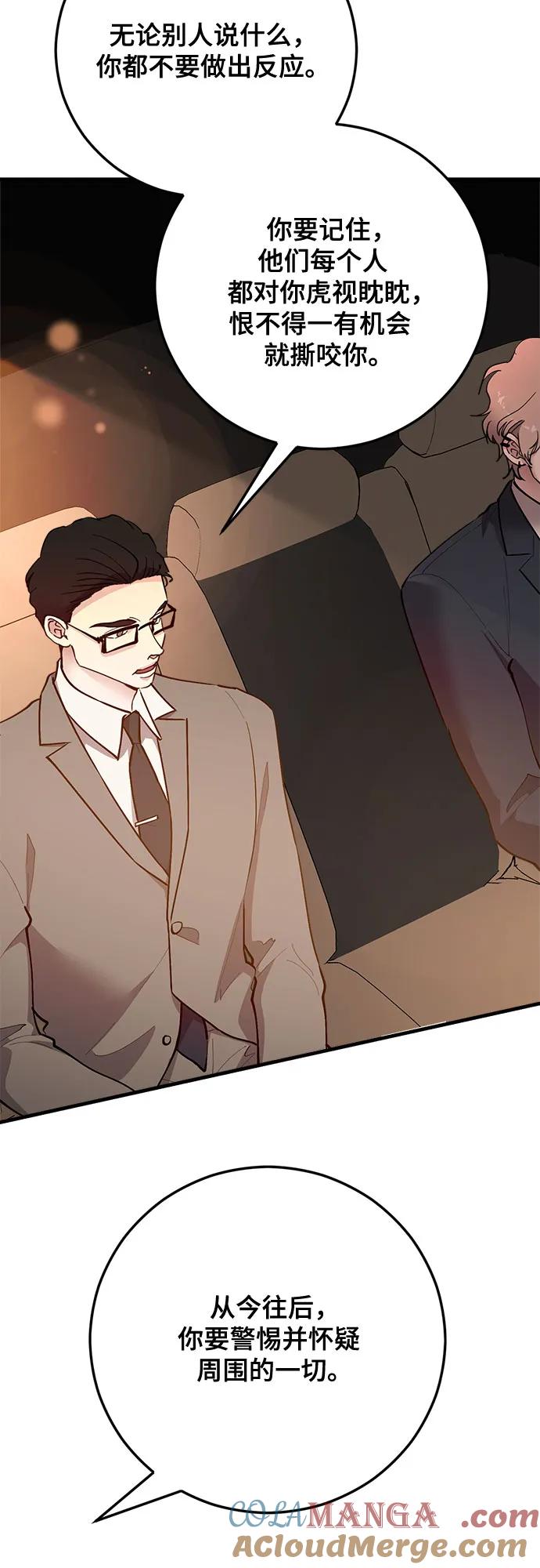 第89话-组长的新婚生活很疲惫-HADA,janggreen（第12张）