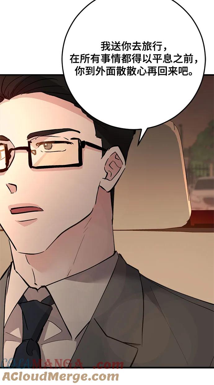 第89话-组长的新婚生活很疲惫-HADA,janggreen（第15张）
