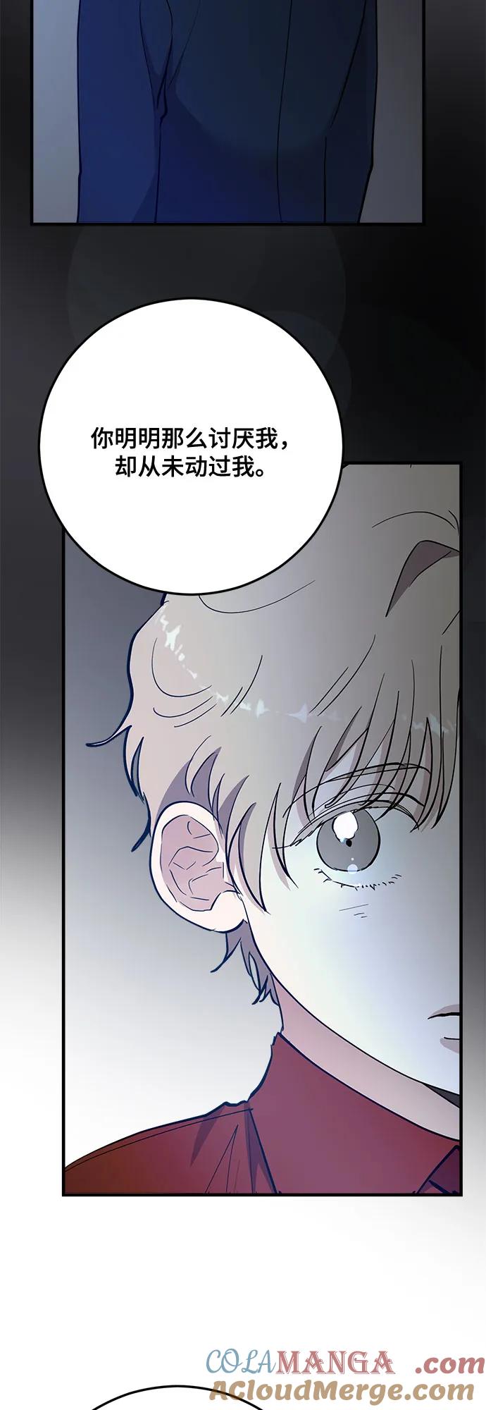 第89话-组长的新婚生活很疲惫-HADA,janggreen（第18张）
