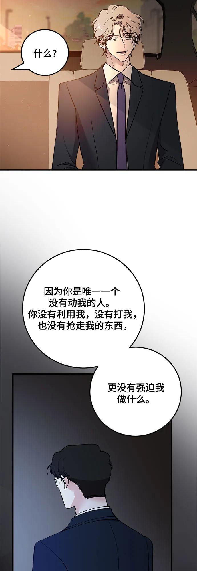 第89话-组长的新婚生活很疲惫-HADA,janggreen（第17张）