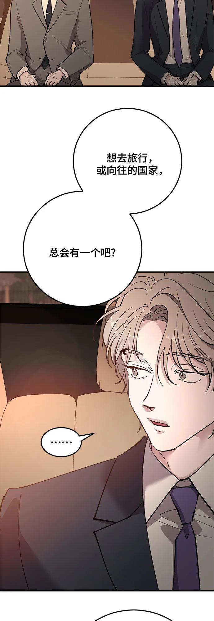 第89话-组长的新婚生活很疲惫-HADA,janggreen（第14张）