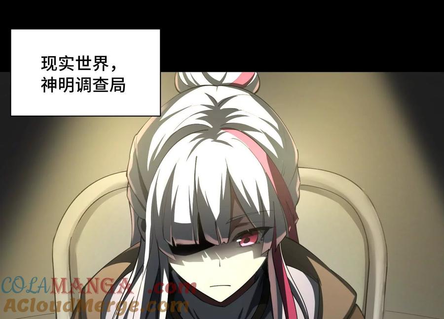第九十七话：神明养殖场-神的欲望游戏-途说 & 闻源文化（第5张）