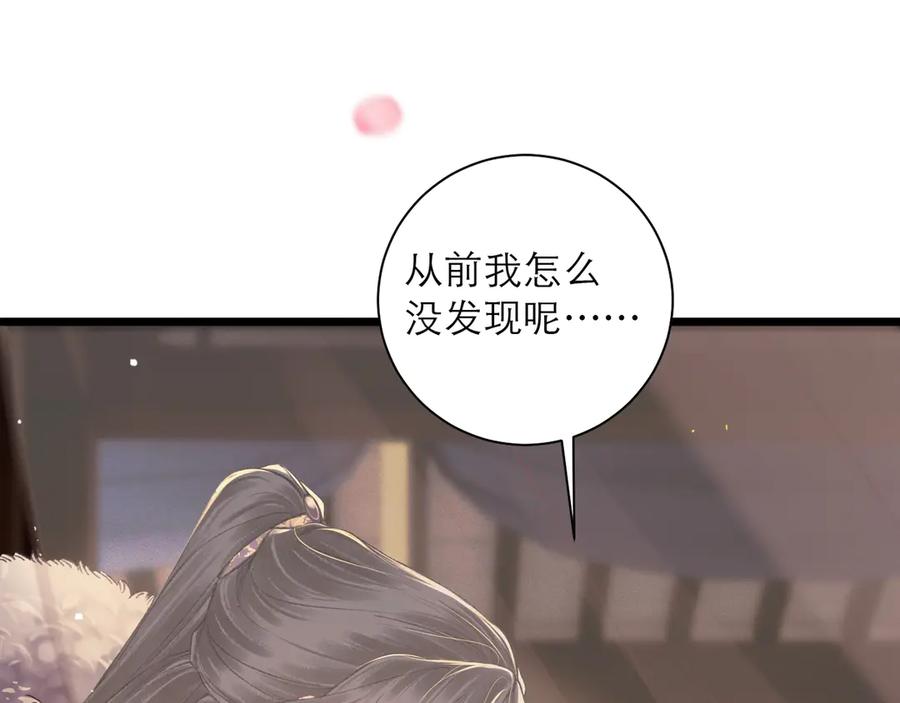 第96话算帐-嫁反派-布丁琉璃（原著）+猫猫头（第30张）