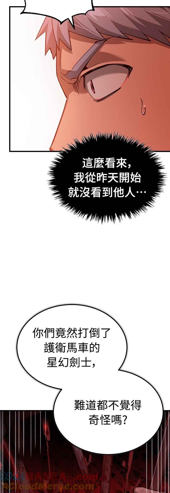 第124话雷德福特国王-天魔的不凡重生-San Cheon/IronTiger,UPU（第10张）