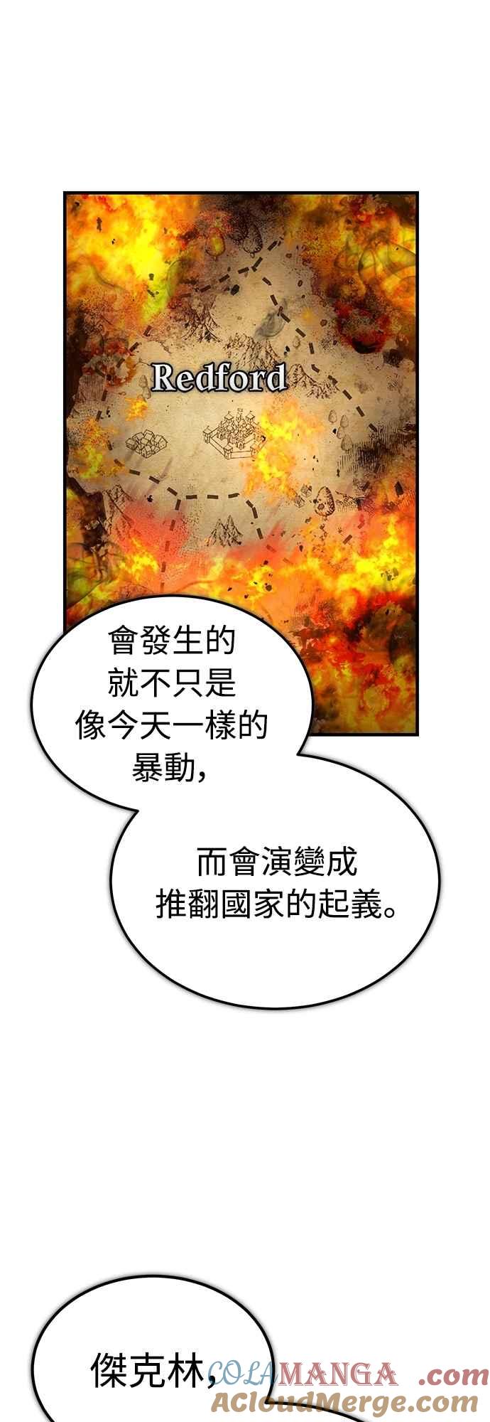 第124话雷德福特国王-天魔的不凡重生-San Cheon/IronTiger,UPU（第4张）
