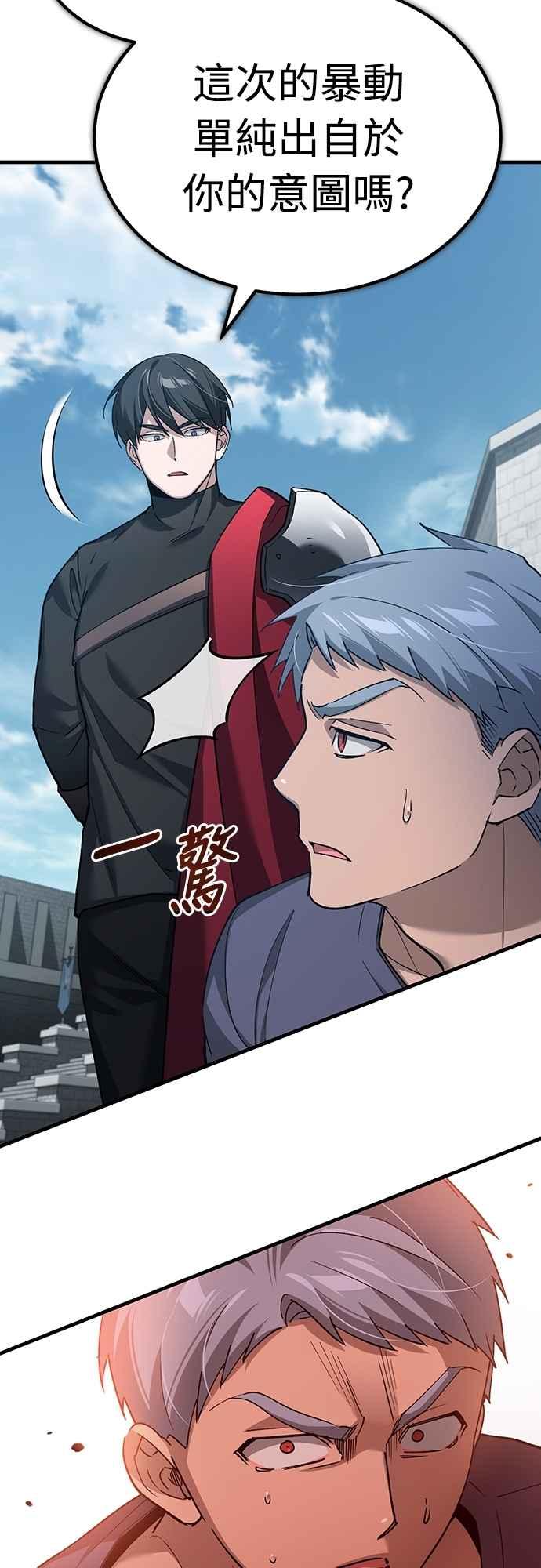 第124话雷德福特国王-天魔的不凡重生-San Cheon/IronTiger,UPU（第5张）