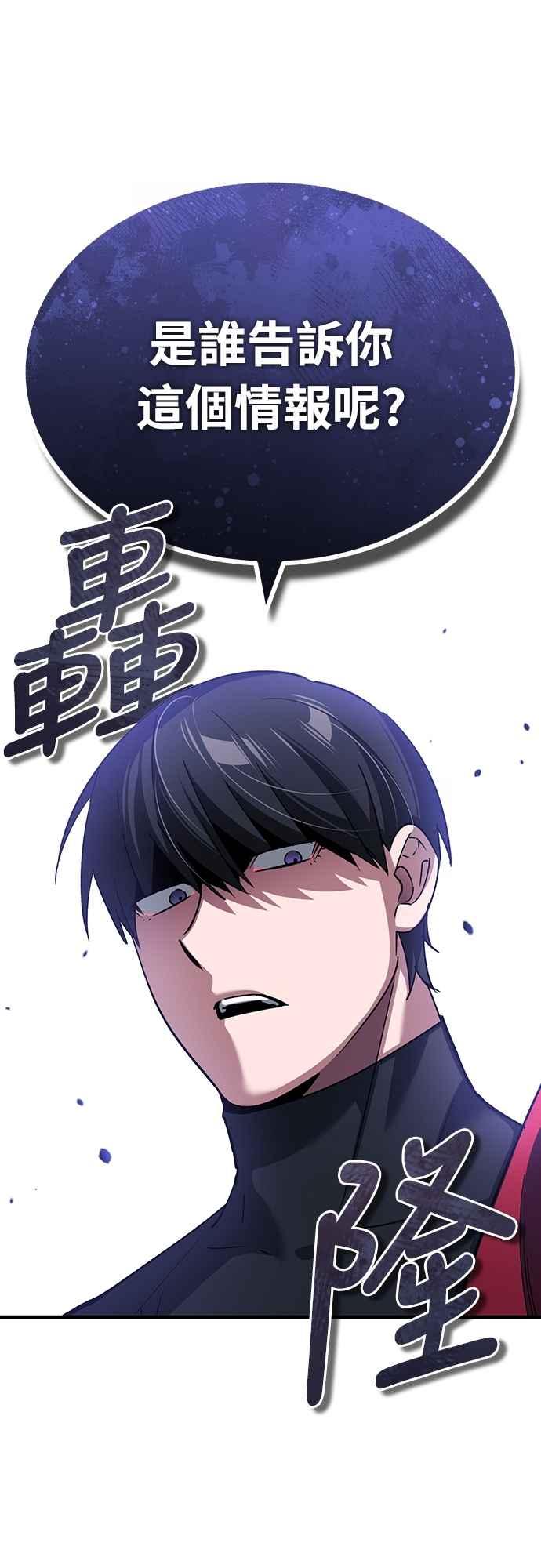第124话雷德福特国王-天魔的不凡重生-San Cheon/IronTiger,UPU（第8张）