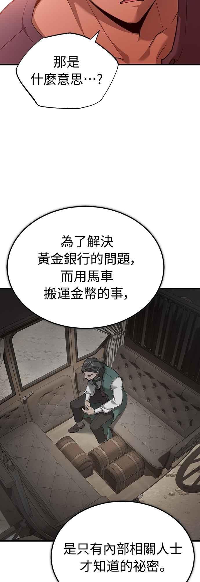 第124话雷德福特国王-天魔的不凡重生-San Cheon/IronTiger,UPU（第6张）