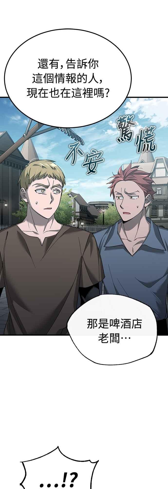 第124话雷德福特国王-天魔的不凡重生-San Cheon/IronTiger,UPU（第9张）
